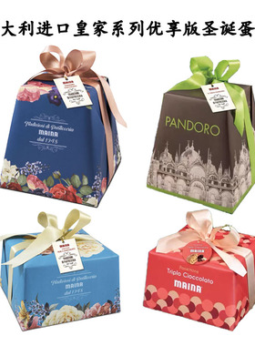 意大利进口maina牌皇家系列优享版巧克力圣诞蛋糕panettone面包