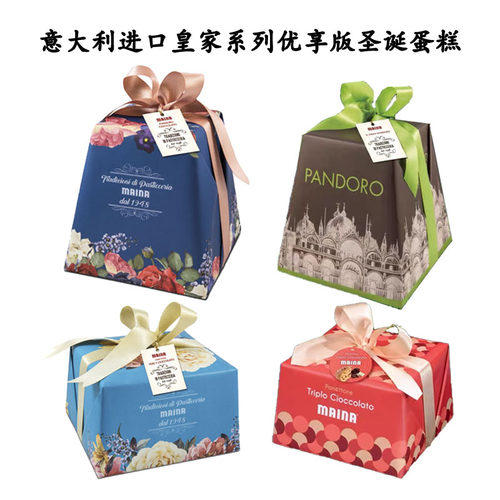 意大利进口maina牌皇家系列优享版巧克力圣诞蛋糕panettone面包
