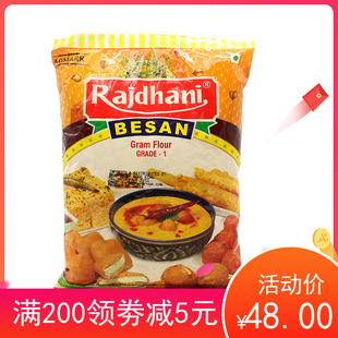 印度黄豆粉GARAM FLOUR鸡心豆鹰嘴豆马豆粉BESAN POWDER薄饼糕点