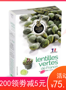 法国进口西式乐宝干扁豆绿豆mung bean 500g西餐厅酒店食材