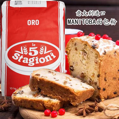 意大利MANITOBA马尼托巴面包粉