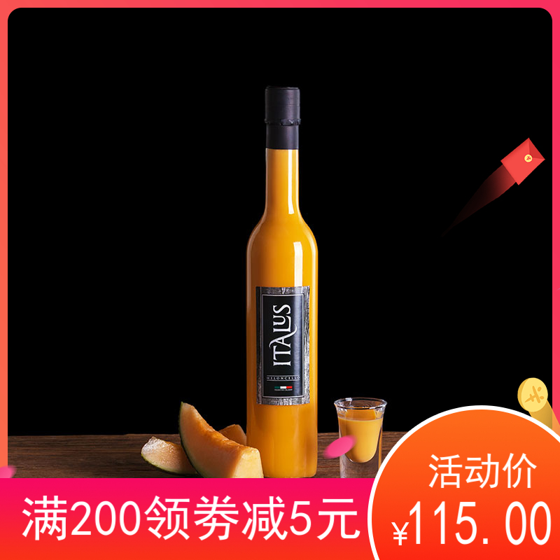 意大利进口哈密瓜利口酒(配制酒)MELON LIQUEUR消化酒鸡尾酒500ML