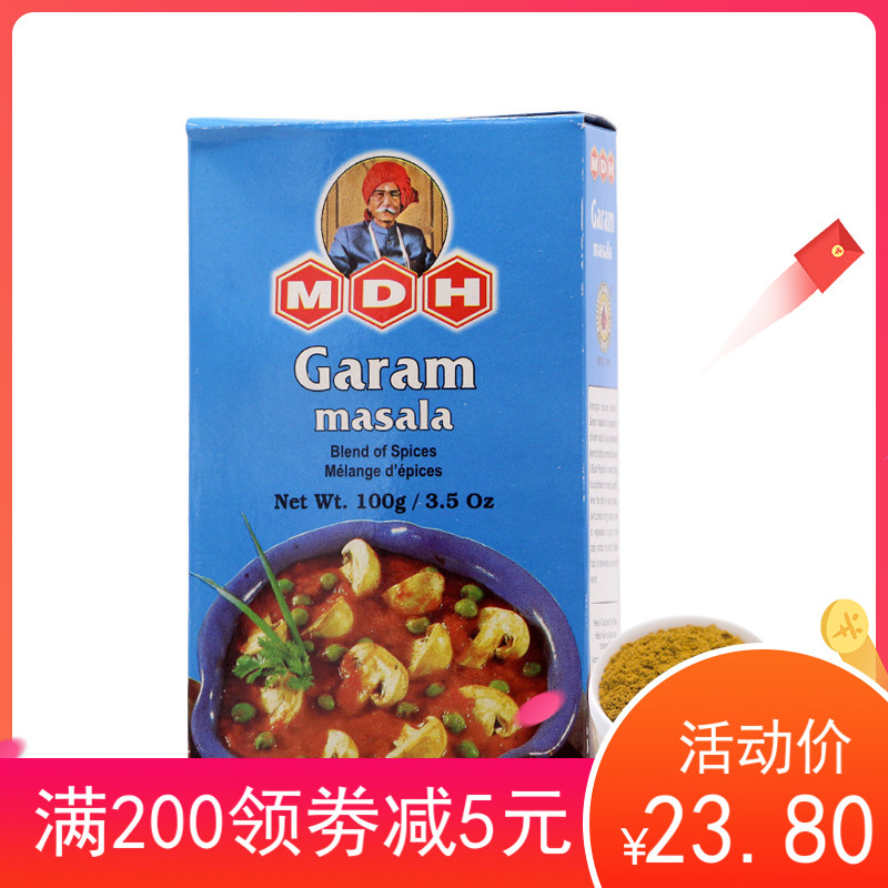 印度五香咖喱粉香料100g素食indian food spice MDH garam masala