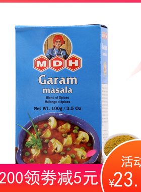 印度五香咖喱粉香料100g素食indian food spice MDH garam masala