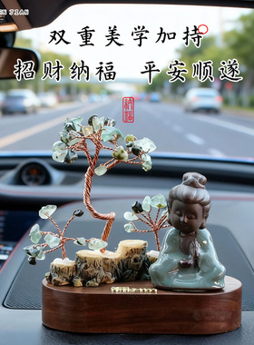 水晶能量石佛系国风汽车