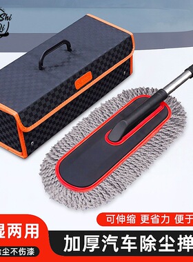 加厚伸缩汽车除尘掸子干