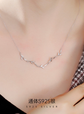 新款S925银森系树枝项链女简约清新气质锁骨链配饰高级感礼物