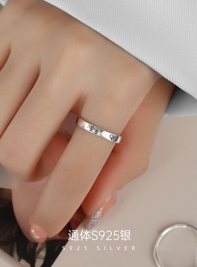 新款S925银素圈刻字情侣戒指余生