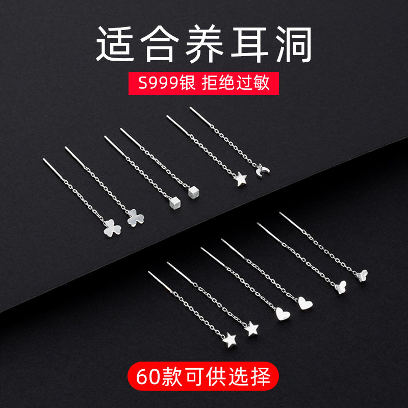 2026S999纯银耳线女养耳洞韩版简约几何耳链气质流苏中长款耳饰