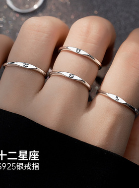2026S925银原创设计十二星座戒指