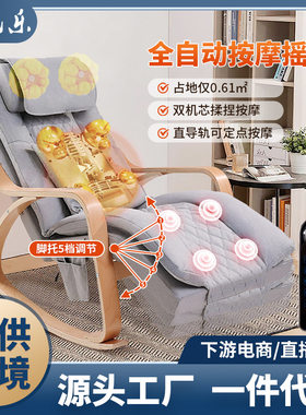 全自动按摩摇摇椅3452