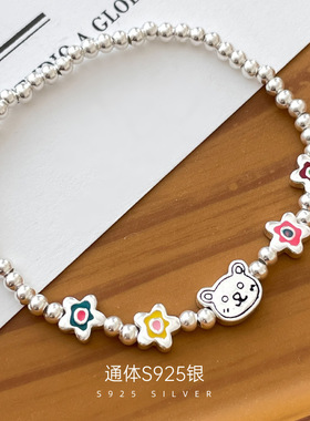 新款S925银彩色花朵小熊串珠手链
