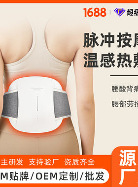 腰部按摩仪红外热敷低频脉冲