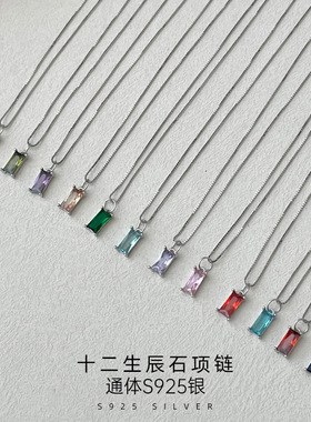 新款S925银十二生辰石方钻吊坠项