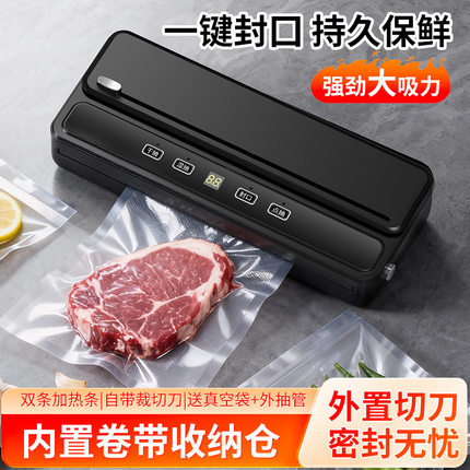 跨境全自动家用食品保鲜塑封机多功能干湿两用包装机真空封口机