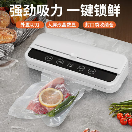 跨境全自动多功能家用厨房干湿两用小型食品保鲜塑封机
