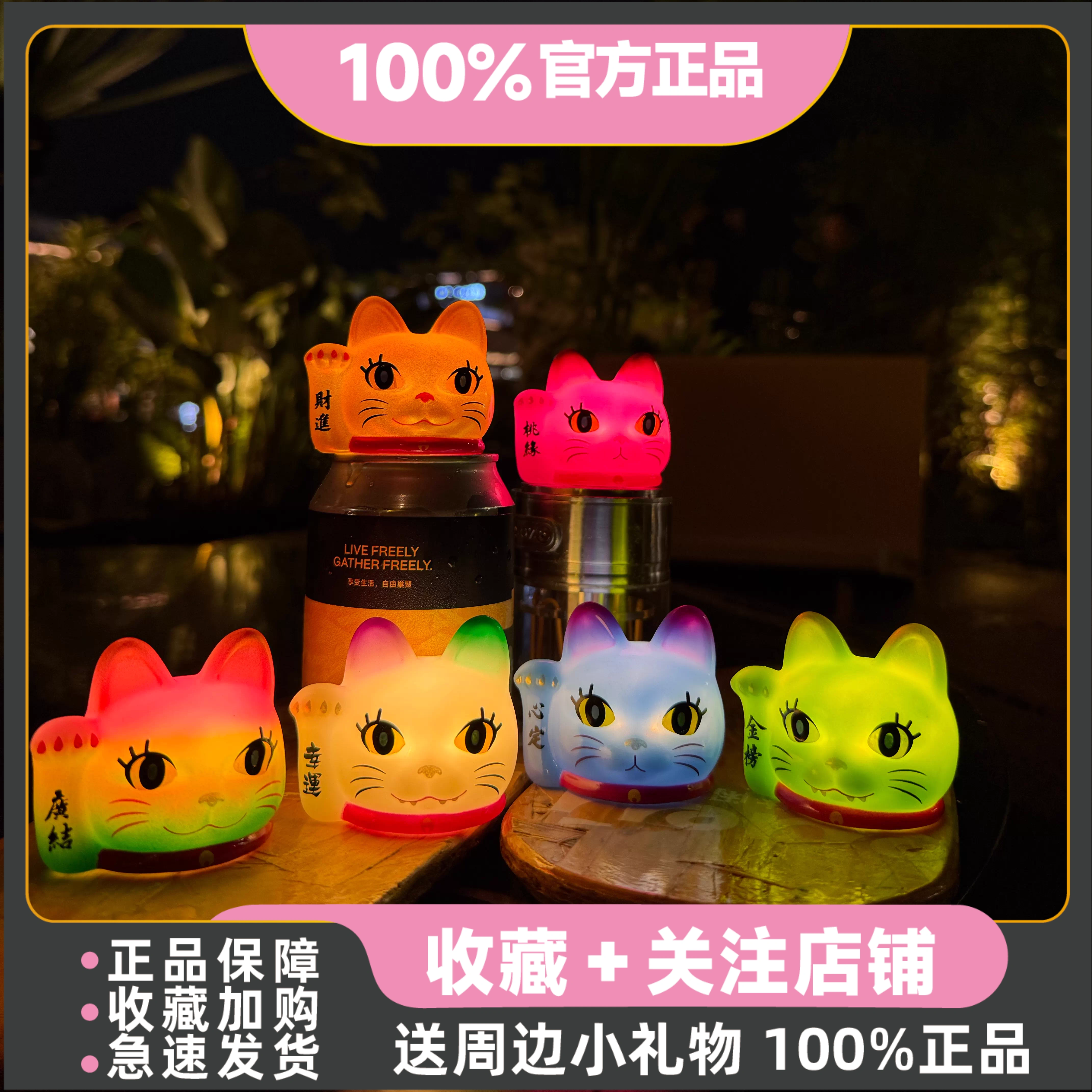 蜂光文创光之半身招财猫盲盒夜灯