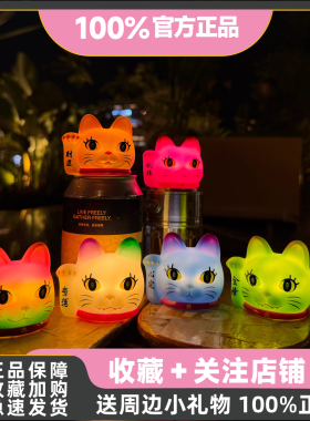 【现货】蜂光文创光之半身可爱招财猫盲盒夜灯桌面摆件扭蛋公仔