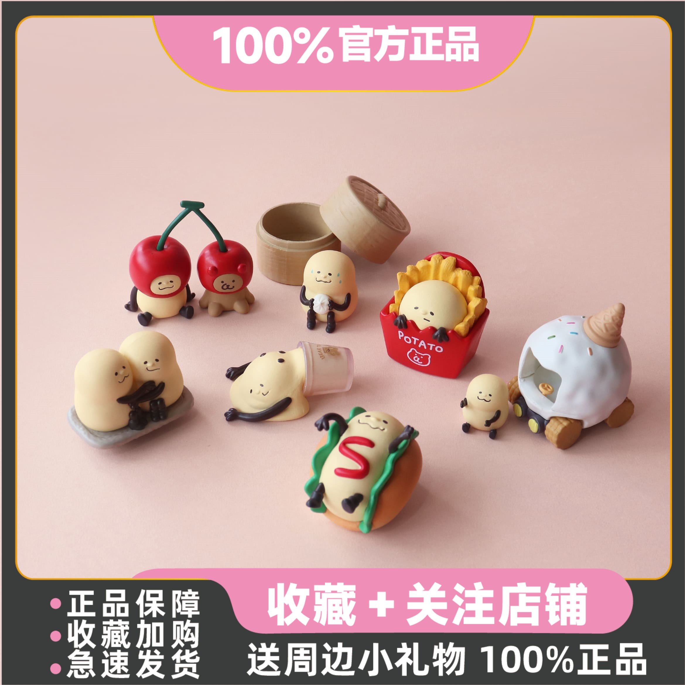 伙伴玩具铃薯泥吃饱饱盲盒手办