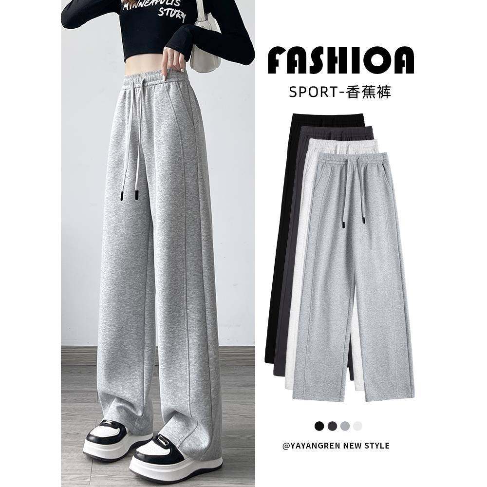 窄版阔腿裤女2025新款运动护腰宽松直筒高腰垂感小个子休闲香蕉裤