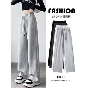 窄版阔腿裤女2025新款运动护腰宽松直筒高腰垂感小个子休闲香蕉裤