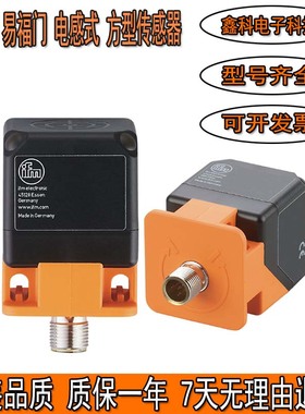 全新易福门IM5117 IM5131 IM5128 IM5126 IM5124 IM5119接近开关