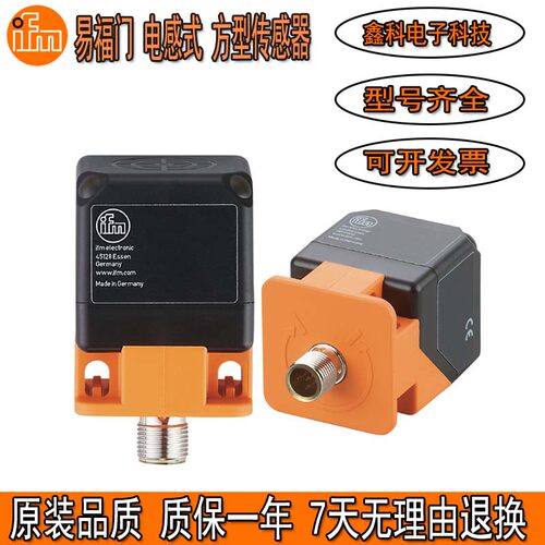 易福门IM5127 IM5125 IM5184 IM5172 IM5173 IM513A IM5141传感器