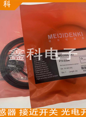 漫反射光电开关PTV-D70P ESB-C20P/N V30N/P 15N/P 30N P S10N/P