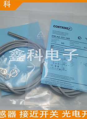 科瑞DW-AD AS-513 511 521 523 623 601624 603-M4M8-001 122 245