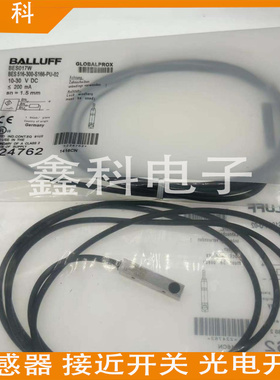 全新巴鲁夫电感式接近开关BES017W BES 516-300-S166-PU-02传感器