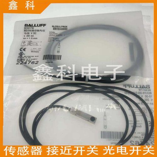 全新巴鲁夫电感式接近开关BES017W BES 516-300-S166-PU-02传感器