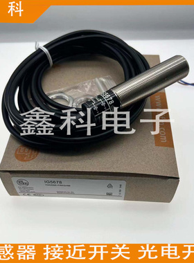全新原装易福门IG5678电感式接近开关IGA2005-FRKG/4M传感器