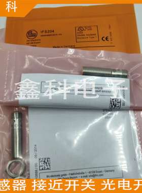 全新易福门接近开关IFS251 IFS202 IFS215 IFS216 IFS217传感器