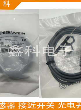 伯恩施坦电容式6507921002 KCN-T18PS/008-KLPSM8接近开关传感器