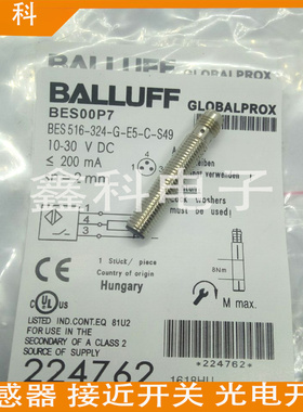 BALLUF全新巴鲁夫接近开关BES00P7 BES 516-324-G-E5-C-S49传感器