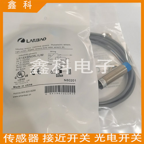 兰宝LR18XBN08LIUM金属接近开关
