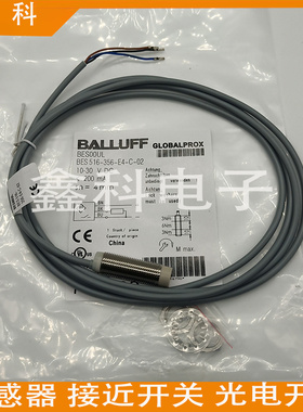 全新巴鲁夫接近开关传感器BES00UL BES 516-356-E4-C-02质量保证
