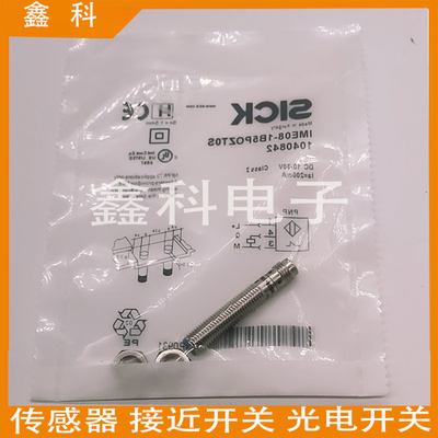 全新接近感应开关IME08-04NPSZW2K/04NPOZT0K/02BPSZW2K传感器