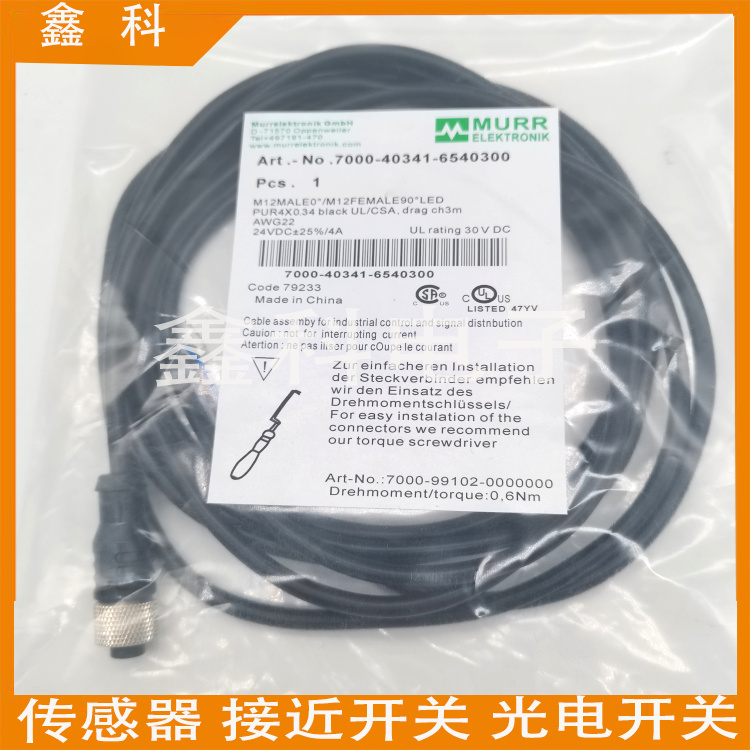 穆尔传感器连接线现货