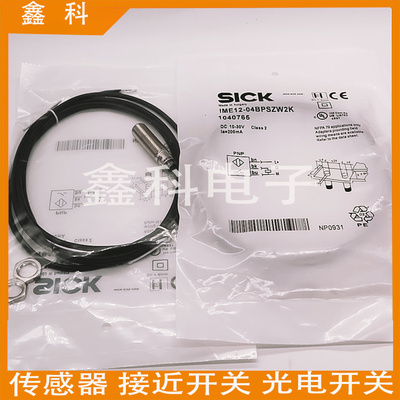 全新施克接近感应开关 IME08-06NNOZC0S/04NPSZUDSS56/04NNSZW3K