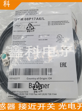 全新baumer堡盟 IFFM 08N17A6/L N37A6/L P17A6/L P37A6/L /KS35L