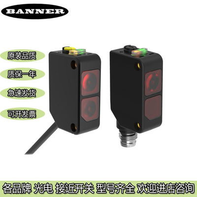 邦纳Q20全系列光电开关传感器