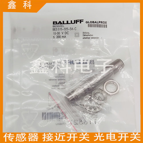 全新现货巴鲁夫电感式接近开关BES02EL BES 515-325-S4-C传感器