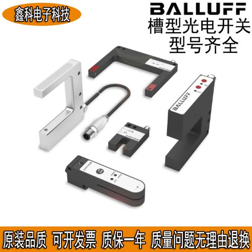 全新巴鲁夫BGL000C槽型光电式传感器BGL120A-005-S49开关质保一年
