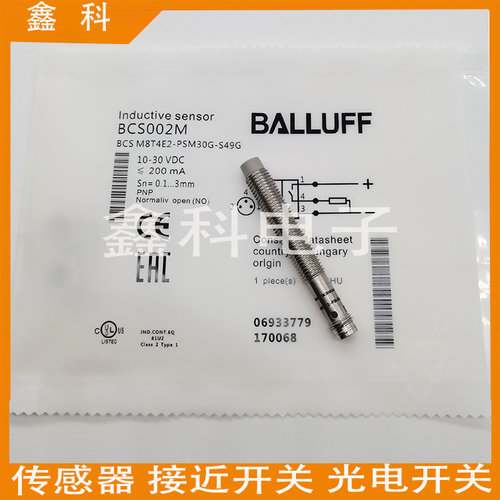 BALLUFF巴鲁夫BCS002M电容式液位传感器BCS M08T4E2-PSM30G-S49G