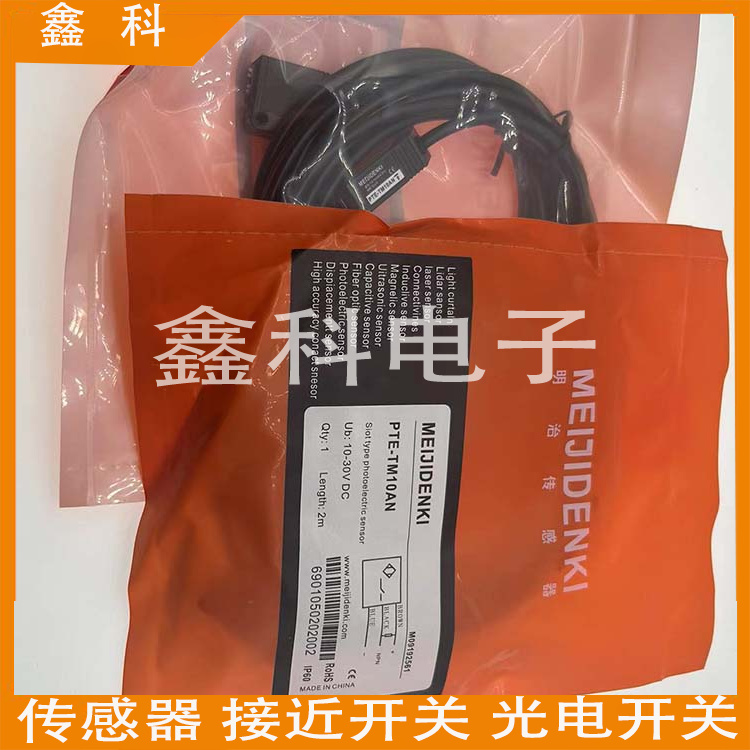 全新对射光电开关PTE-TM10AN/10AP/TM10NO/NC/PO/PC传感器质保1年