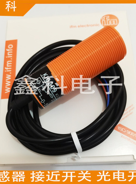 全新易福门接近开关KI5310 KI0209 KI5002 KI5087 KI0202传感器