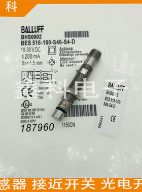 全新巴鲁夫耐高压传感器BHS003A BES516-300-S291-S4-D接近开关