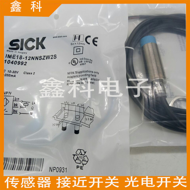 全新施克接近感应开关IME18-08BPOZW5K/12NNOZW2S/ 12NNOZC0S