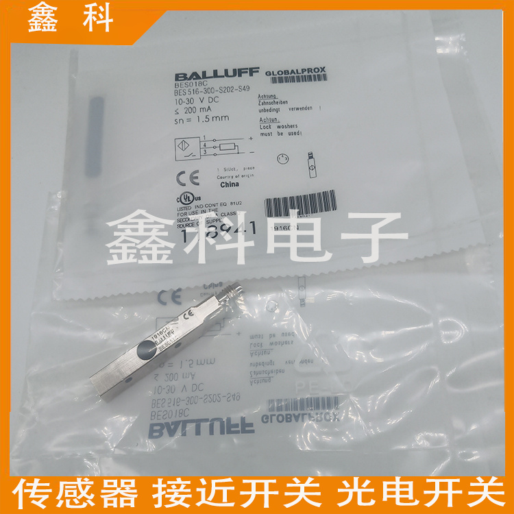 全新 balluff巴鲁夫接近开关BES018C BES 516-300-S202-S49